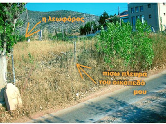 Οικόπεδο 2 στρ., στη βιομηχ. ζώνη, με άδεια σε εξέλιξη...